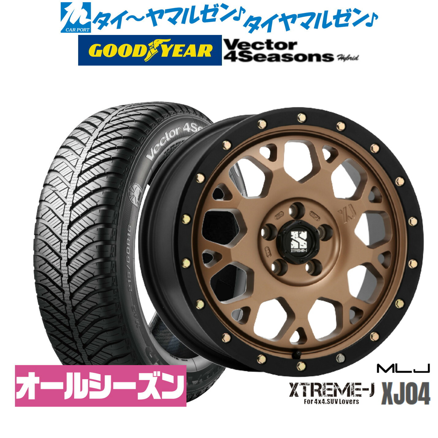 新品 オールシーズンタイヤ ホイール4本セット MLJ エクストリーム XJ04 16インチ 7.0J グッドイヤー VECTOR ベクター 4Seasons ハイブリッド 205/60R16