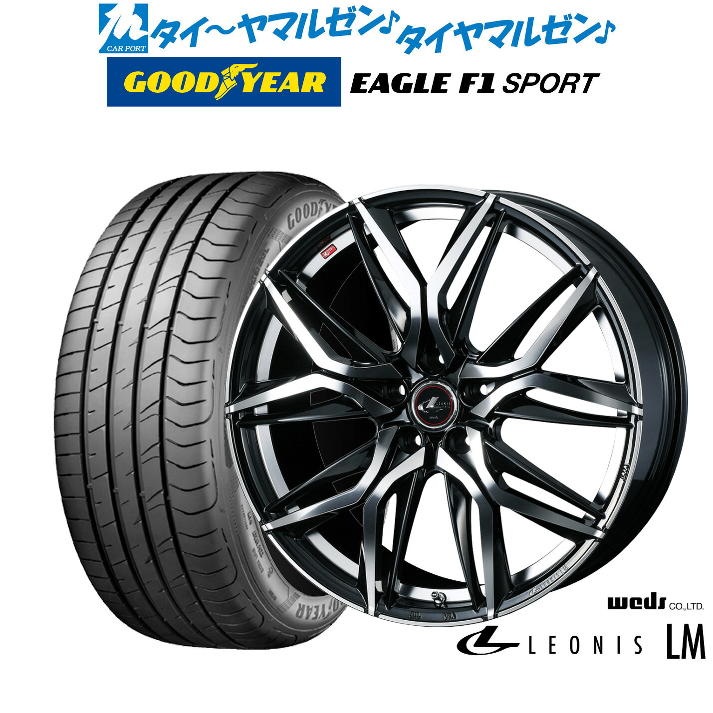 新品 サマータイヤ ホイール4本セット ウェッズ レオニス LM 16インチ 6.5J グッドイヤー イーグル F1 SPORT 195/50R16