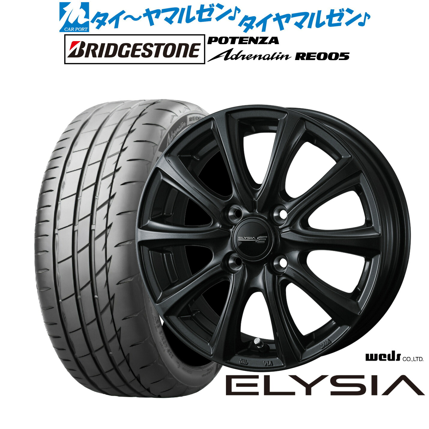 [マラソン期間]割引クーポン配布 新品 サマータイヤ ホイール4本セット ウェッズ エリシア (ELYSIA) 16インチ 6.0J ブリヂストン POTENZA ポテンザ Adrenalin(アドレナリン) RE005 195/50R16