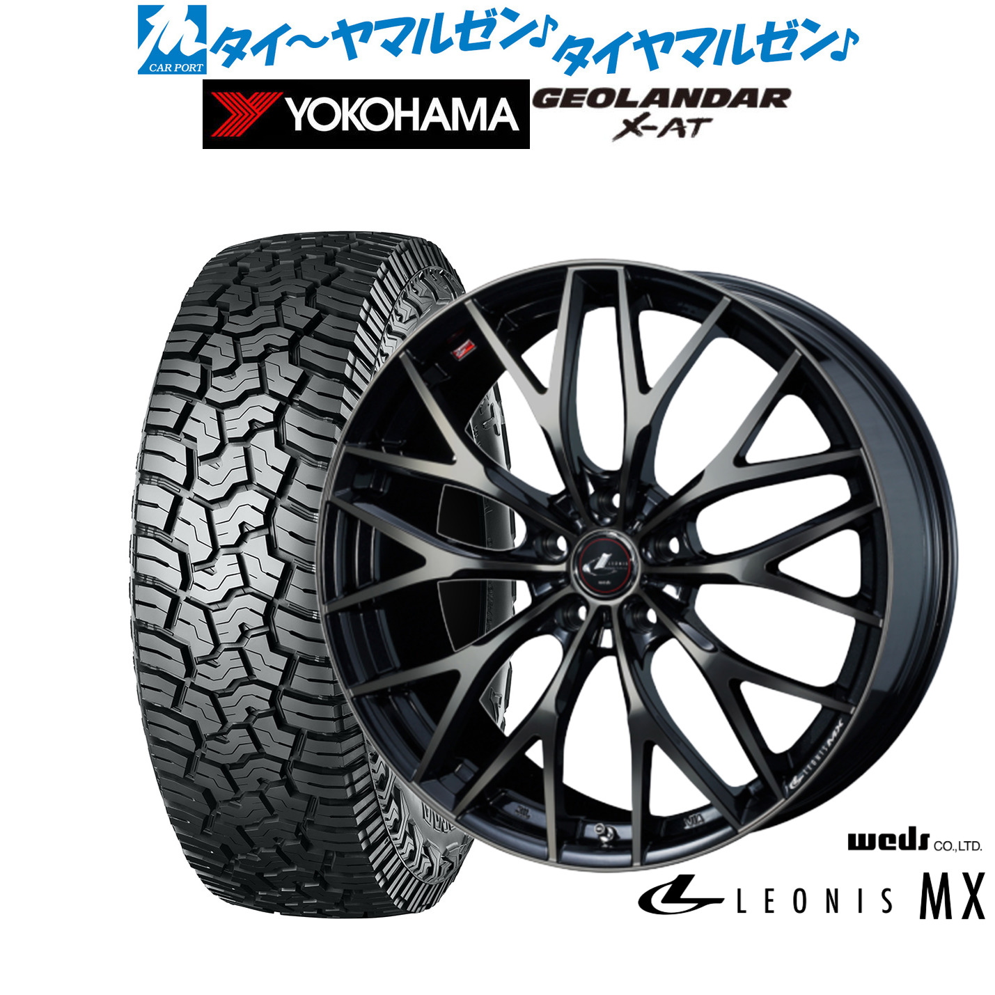新品 サマータイヤ ホイール4本セット ウェッズ レオニス MX 18インチ 7.0J ヨコハマ GEOLANDAR ジオランダー X-AT (G016) 235/60R18