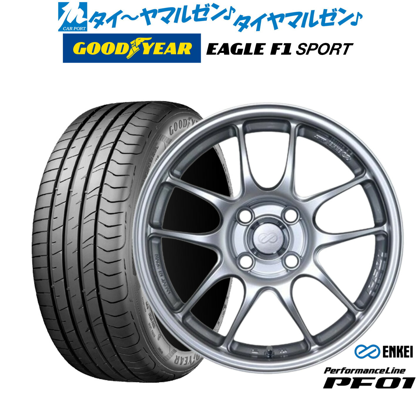 新品 サマータイヤ ホイール4本セット エンケイ PF01 16インチ 6.5J グッドイヤー イーグル F1 SPORT 195/50R16 75,845円