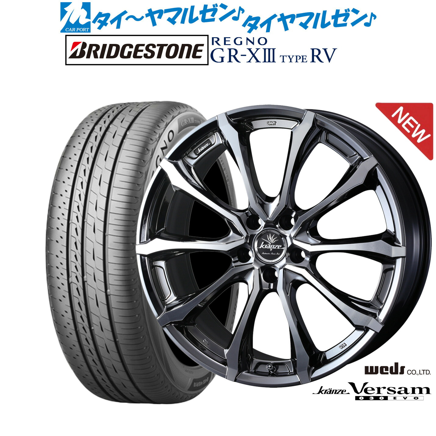 [マラソン期間]割引クーポン配布新品 サマータイヤ ホイール4本セットウェッズ クレンツェ ヴェルサム 030EVO18インチ 7.5Jブリヂストン REGNO レグノ GR-XIII(GR-X3) TYPE RV225/50R18｜カーポートマルゼン 店
