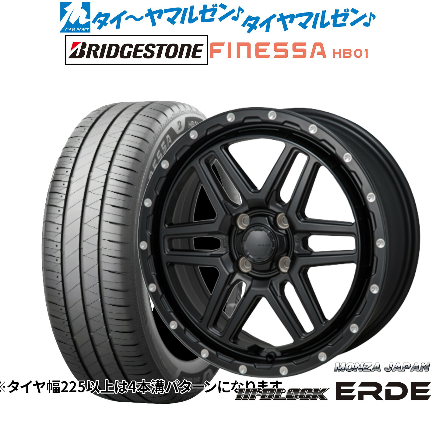 新品 サマータイヤ ホイール4本セット モンツァ ハイブロック エルデ 16インチ 6.0J ブリヂストン FINESSA フィネッサ HB01 205/60R16