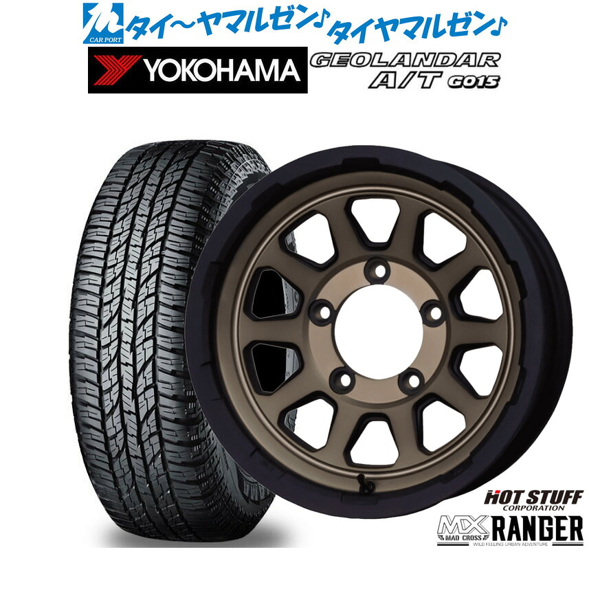 [ﾏﾗｿﾝ期間]P最大42倍&ｸｰﾎﾟﾝ配布 新品 オフロードタイヤ ホイール4本セット ホットスタッフ マッドクロス レンジャー 16インチ 5.5J ヨコハマ GEOLANDAR ジオランダー AT(G015) 205/80R16