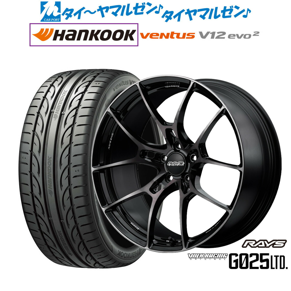 [ﾏﾗｿﾝ期間]P最大42倍&ｸｰﾎﾟﾝ配布 新品 サマータイヤ ホイール4本セット レイズ ボルクレーシング G025 LTD. 20インチ 8.5J ハンコック VENTUS V12evo2 (K120) 245/45R20