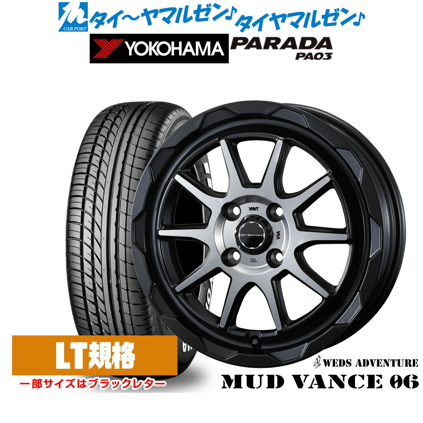 [マラソン期間]割引クーポン配布 新品 サマータイヤ ホイール4本セット ウェッズ アドベンチャー マッドヴァンス 06 14インチ 4.5J ヨコハマ PARADA パラダ PA03 165/55R14