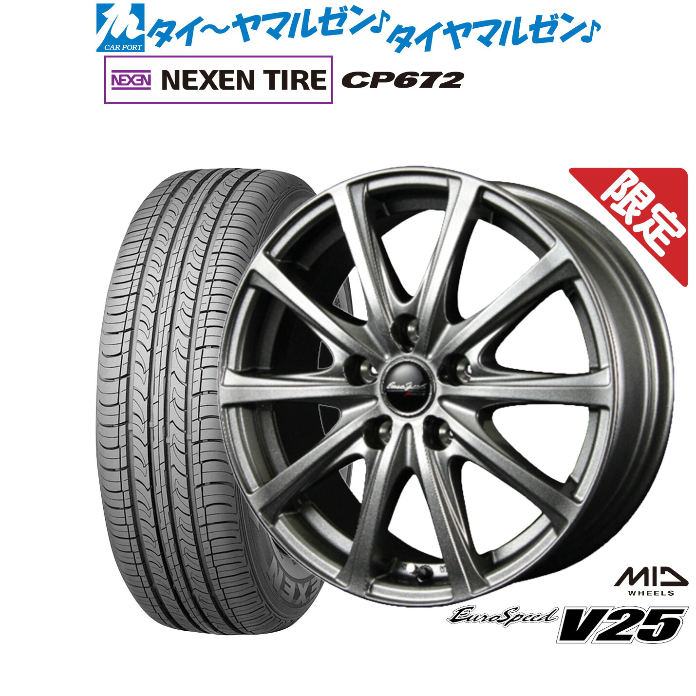 [マラソン期間]割引クーポン配布 新品 サマータイヤ ホイール4本セット MID 数量限定品 ユーロスピード V25 17インチ 7.0J NEXEN ネクセン CP672 225/45R17