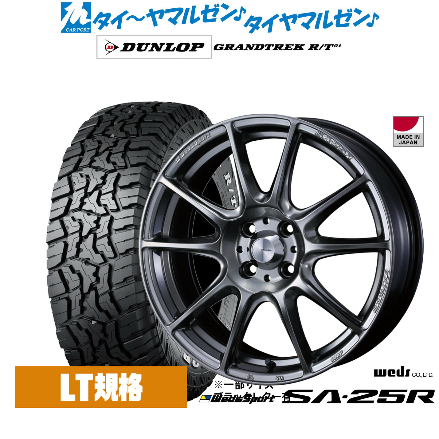新品 サマータイヤ ホイール4本セット ウェッズ ウェッズスポーツ SA-25R 16インチ 6.5J ダンロップ GRANDTREK グラントレック R/T01 215/65R16
