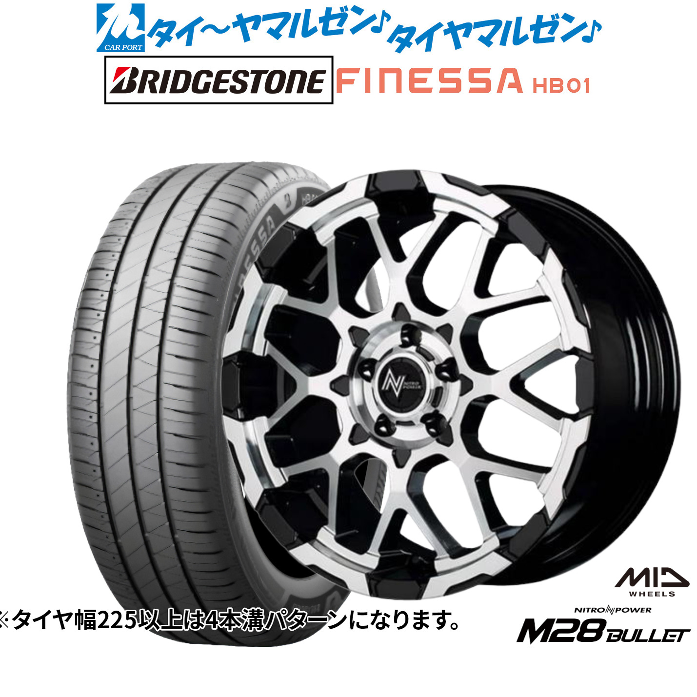 [ﾏﾗｿﾝ期間]P最大42倍&ｸｰﾎﾟﾝ配布 新品 サマータイヤ ホイール4本セット MID ナイトロパワー M28 バレット S 16インチ 7.0J ブリヂストン FINESSA フィネッサ HB01 205/55R16