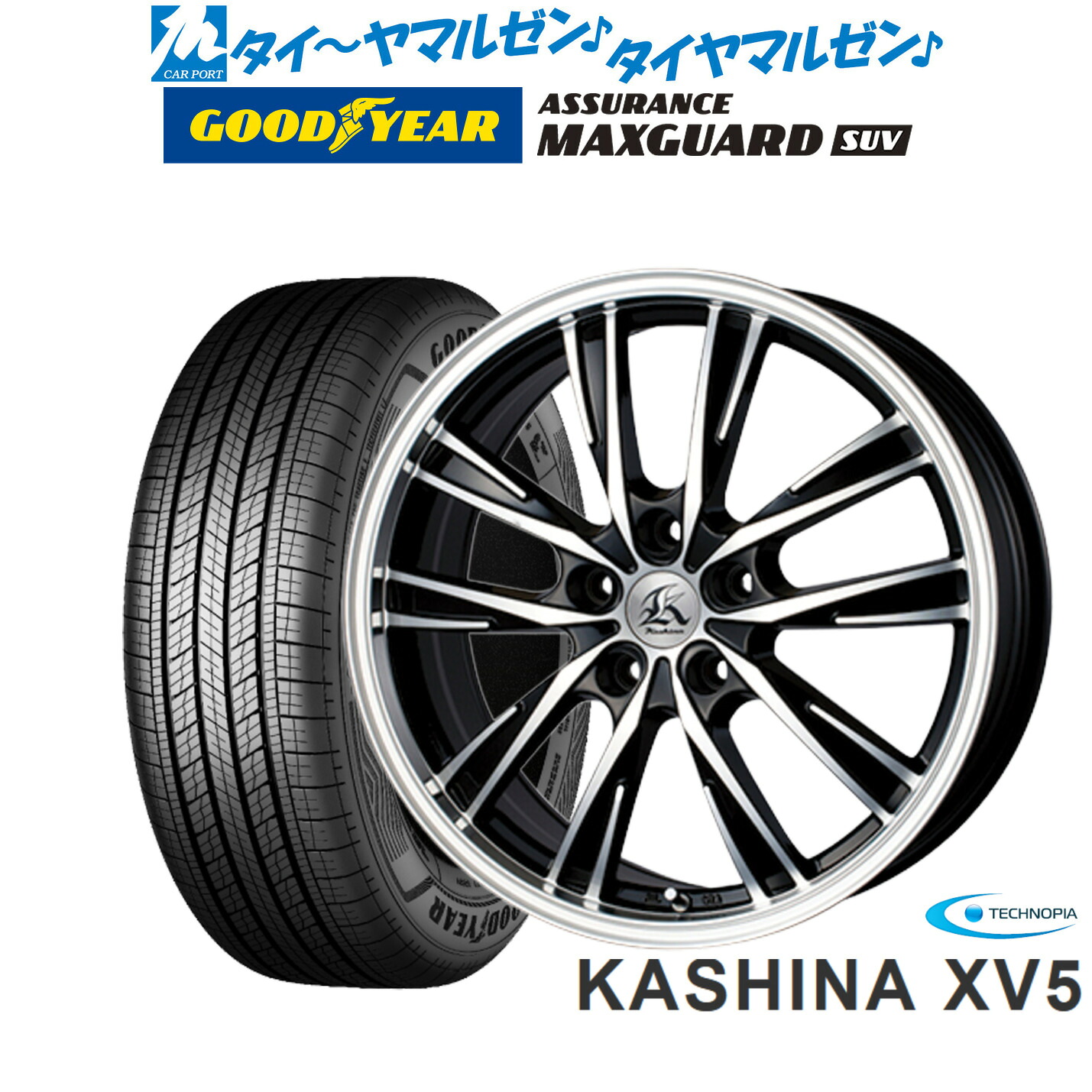 新品 サマータイヤ ホイール4本セットテクノピア カシーナ XV-517インチ 7.0Jグッドイヤー ASSURANCE アシュアランス MAXGUARD SUV225/65R17｜カーポートマルゼン 店