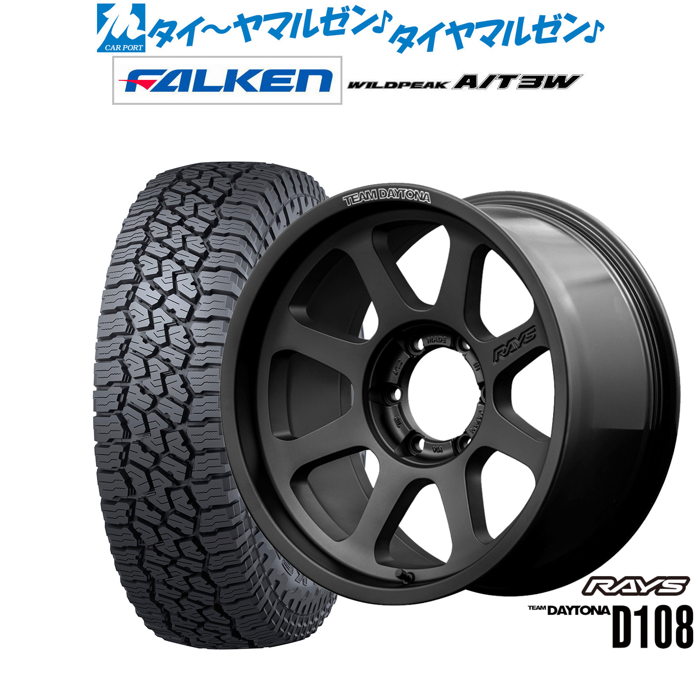 新品 サマータイヤ ホイール4本セット レイズ チームデイトナ D108 17インチ 8.0J ファルケン ワイルドピーク A/T 3W 265/65R17
