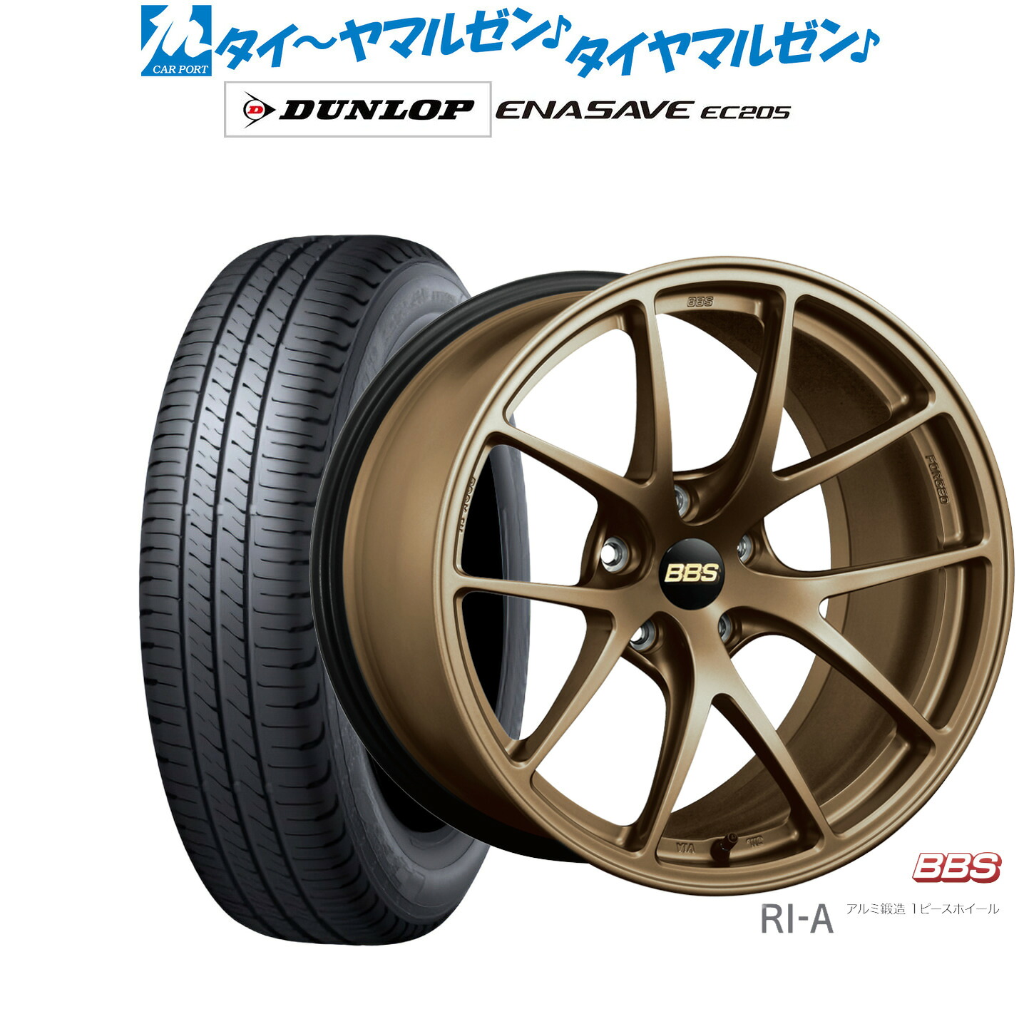 新品 サマータイヤ ホイール4本セットBBS JAPAN RI-A18インチ 8.5Jダンロップ ENASAVE エナセーブ EC205225/45R18｜カーポートマルゼン 店 225,450円