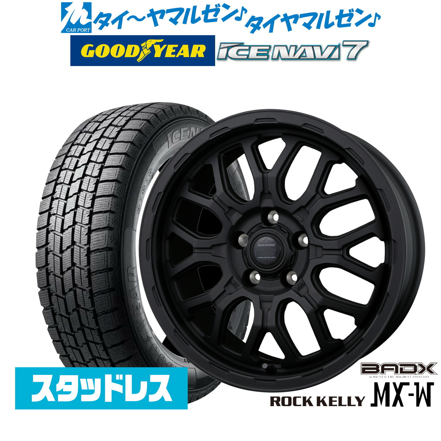 新品 スタッドレスタイヤ ホイール4本セットBADX ロックケリー ROCK KELLY MX-W17インチ 7.0Jグッドイヤー ICE NAVI アイスナビ 7 日本製 215/50R17｜カーポートマルゼン 店