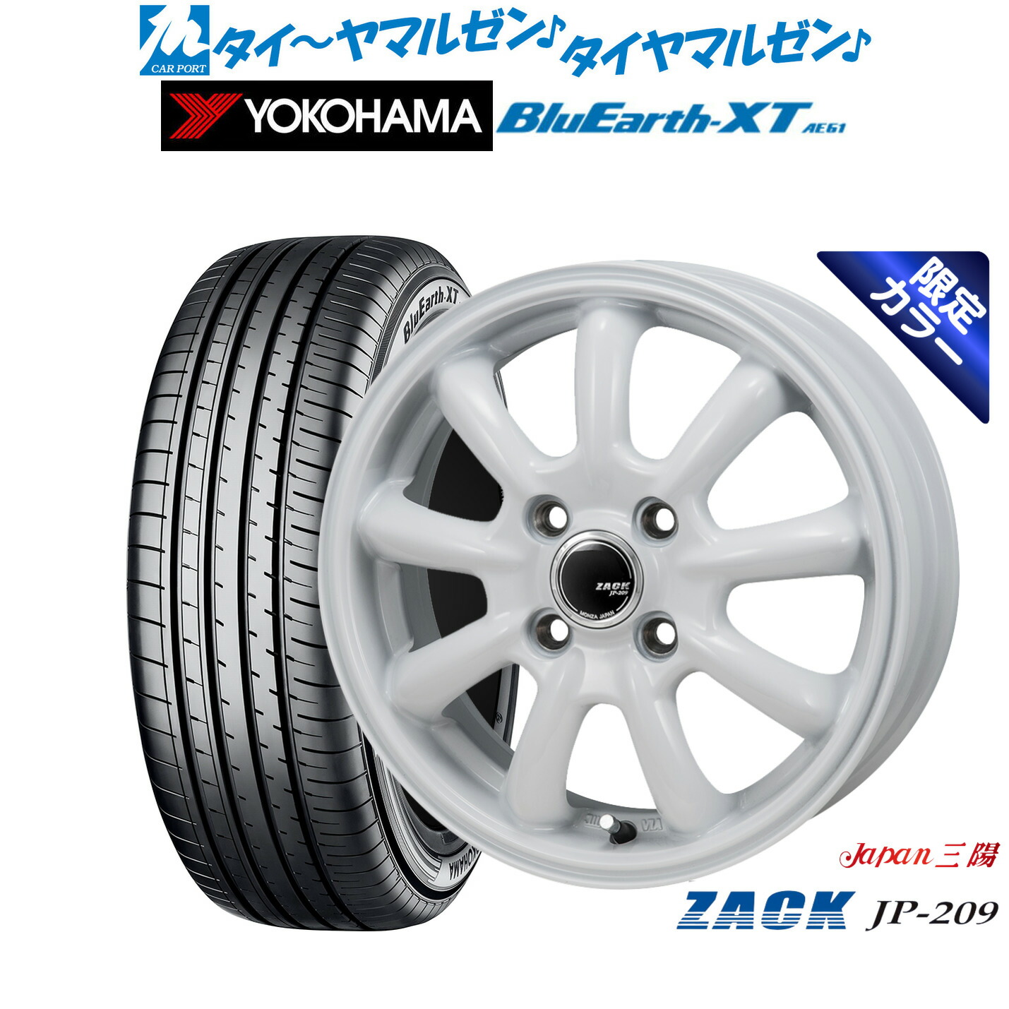 [ﾏﾗｿﾝ期間]P最大42倍&ｸｰﾎﾟﾝ配布 新品 サマータイヤ ホイール4本セット JAPAN三陽 ZACK JP-209 Limited White 16インチ 6.5J ヨコハマ BluEarth ブルーアース XT (AE61) 215/60R16