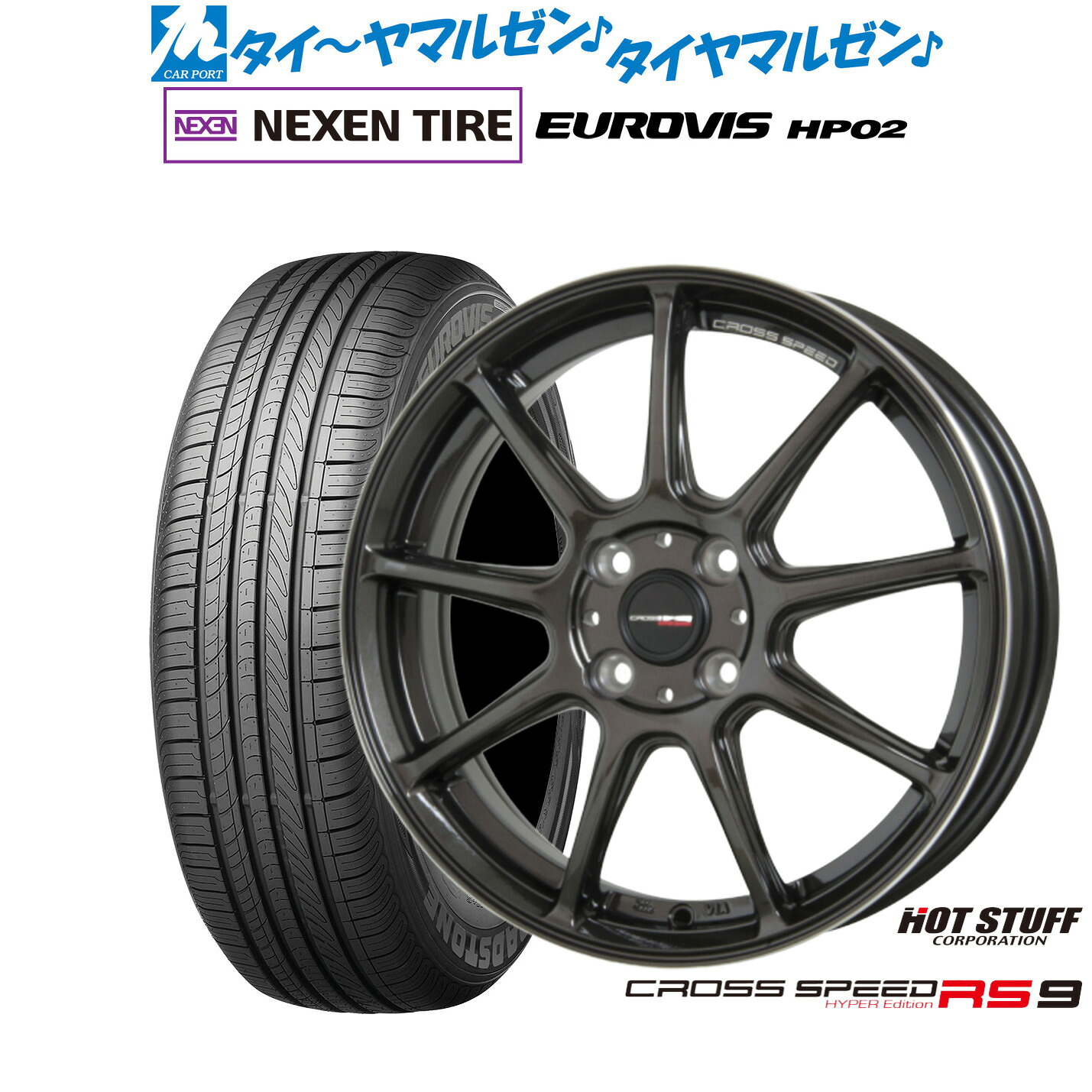 [マラソン期間]割引クーポン配布新品 サマータイヤ ホイール4本セットホットスタッフ クロススピード ハイパーエディション RS-917インチ 7.0JNEXEN ネクセン ロードストーン ユーロビズ HP02205/50R17｜カーポートマルゼン 店