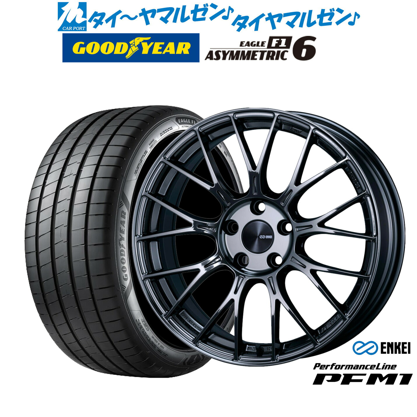 新品 サマータイヤ ホイール4本セット エンケイ PFM1 18インチ 7.5J グッドイヤー イーグル F1 アシメトリック6 225/40R18