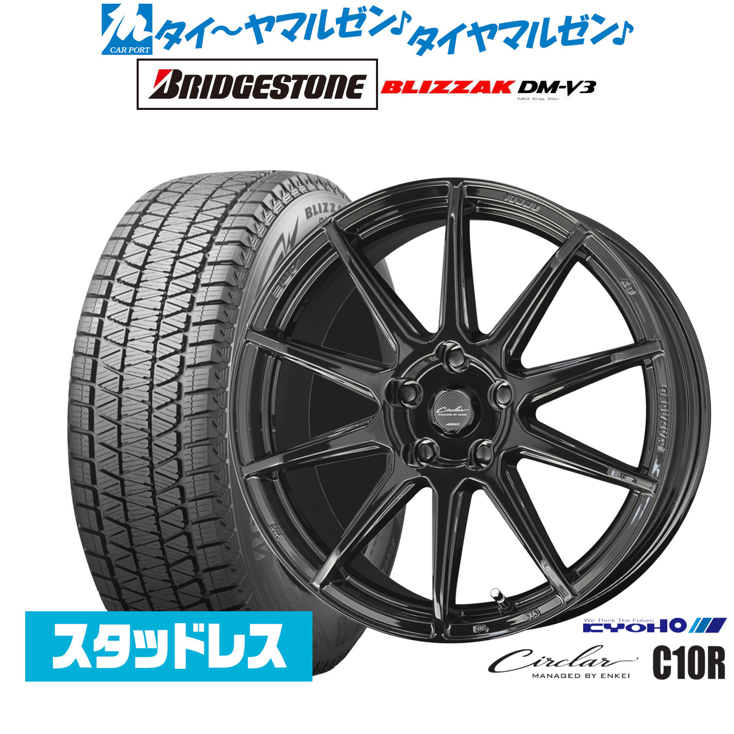 [ﾏﾗｿﾝ期間]P最大42倍&ｸｰﾎﾟﾝ配布 新品 スタッドレスタイヤ ホイール4本セット KYOHO サーキュラー C10R 18インチ 8.0J ブリヂストン BLIZZAK ブリザック DM-V3 225/55R18