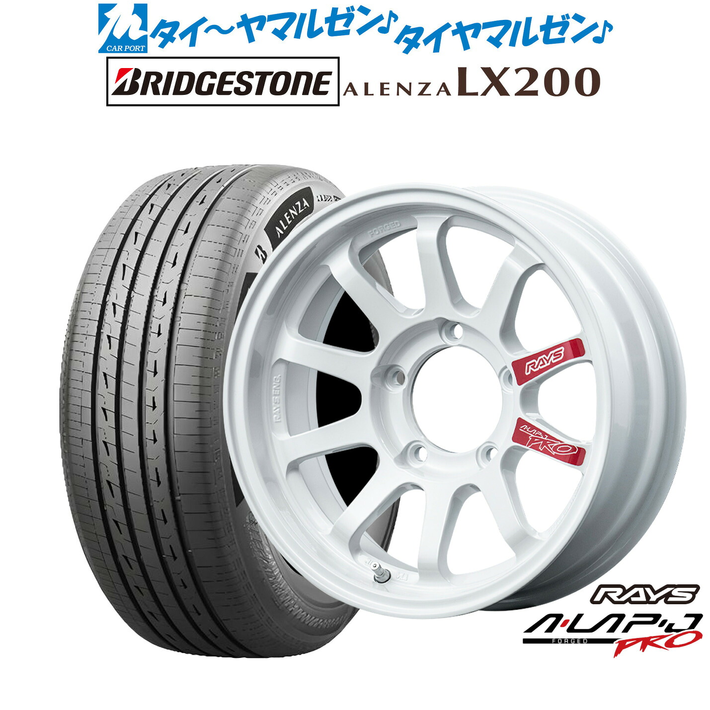新品 サマータイヤ ホイール4本セットレイズ A・LAP エーラップ-ジェイ PRO16インチ 5.5Jブリヂストン ALENZA アレンザ LX200175/80R16|カーポートマルゼン 店