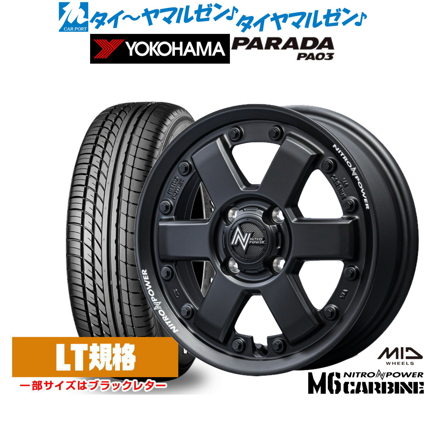 [18日]割引クーポン配布 新品 サマータイヤ ホイール4本セット MID ナイトロパワー M6 カービン 14インチ 4.5J ヨコハマ PARADA パラダ PA03 165/55R14 64,015円