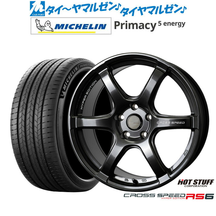 新品 サマータイヤ ホイール4本セットホットスタッフ クロススピード ハイパーエディション RS618インチ 7.5Jミシュラン プライマシー プライマシー5 energy225/55R18｜カーポートマルゼン 店 103,750円