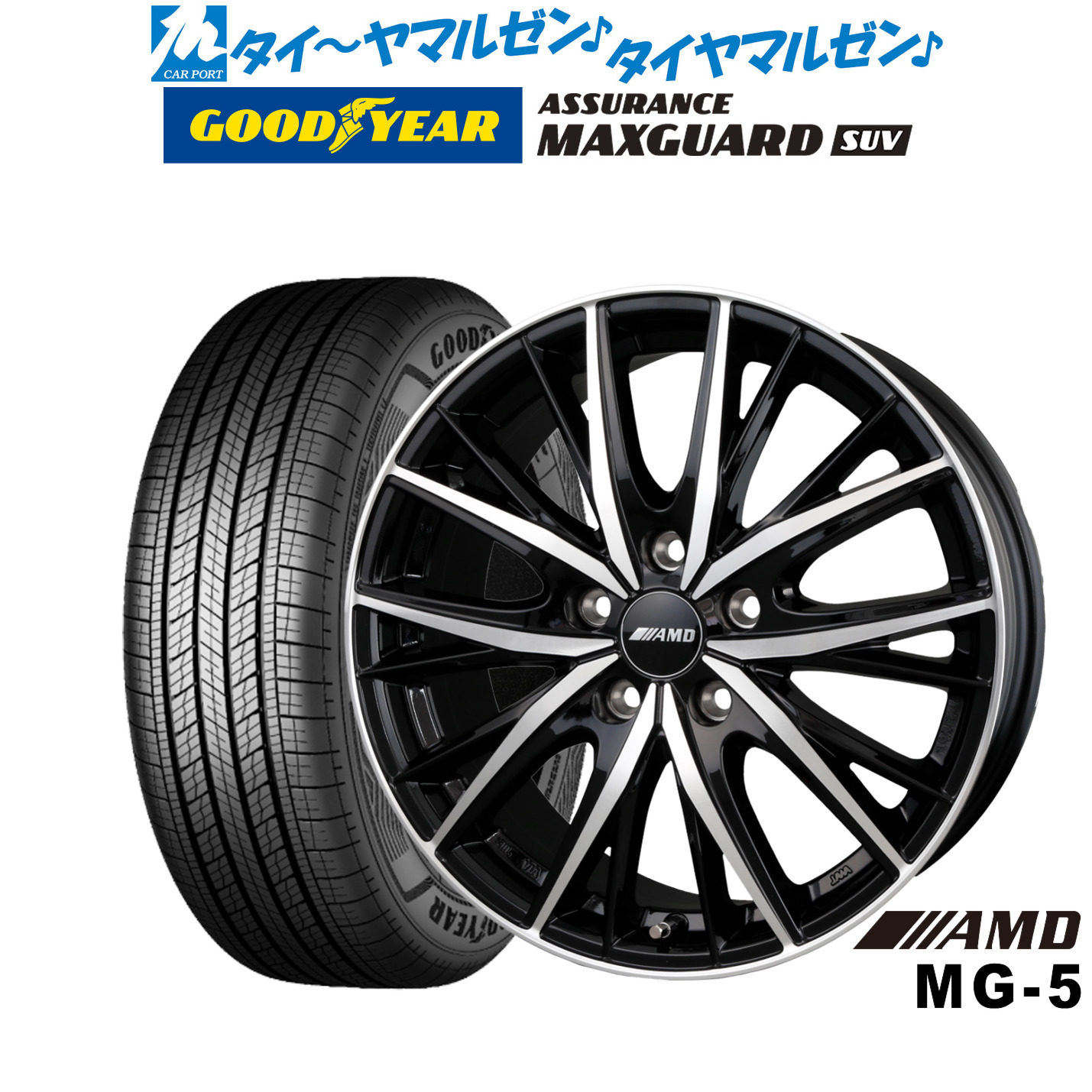新品 サマータイヤ ホイール4本セットBADX AMD MG-519インチ 8.0Jグッドイヤー ASSURANCE アシュアランス マックスガード SUV235/55R19｜カーポートマルゼン 店