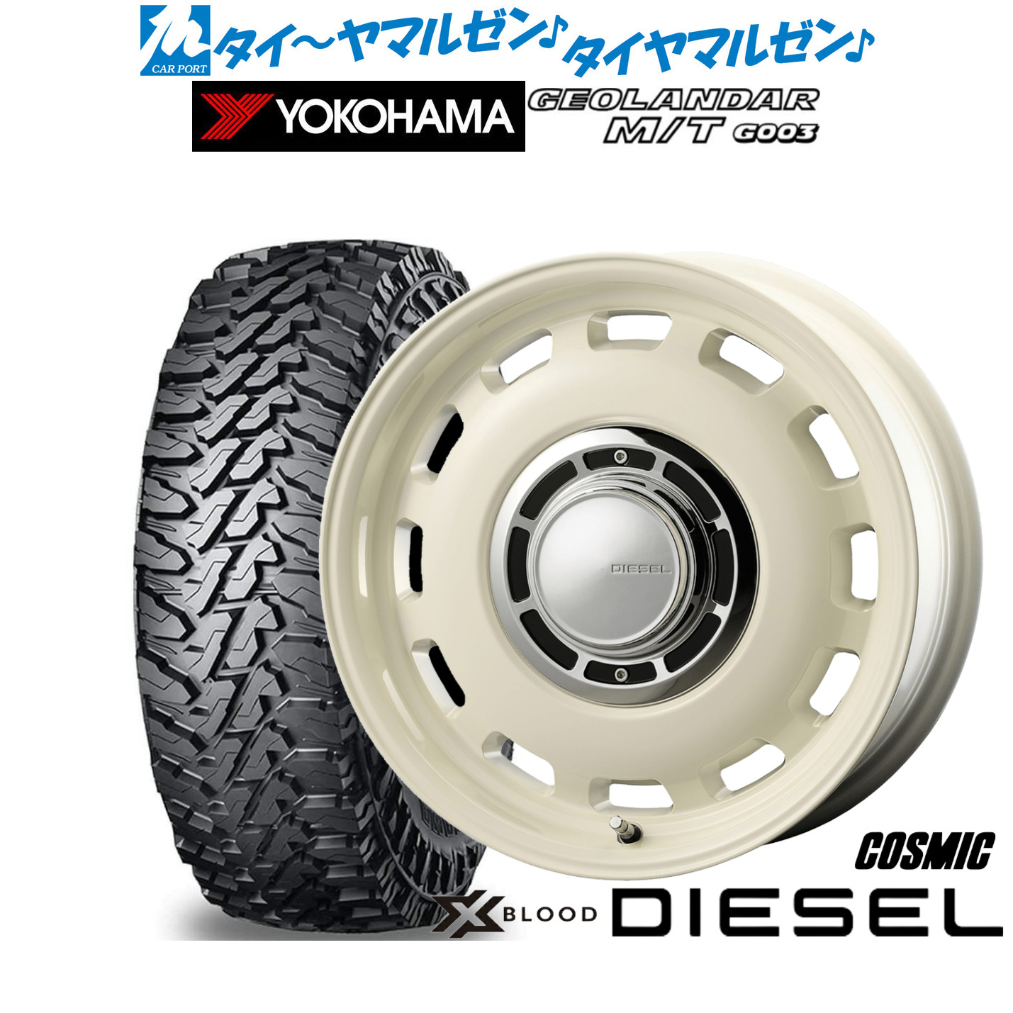 新品 オフロードタイヤ ホイール4本セットコスミック クロスブラッド ディーゼル16インチ 6.0Jヨコハマ GEOLANDAR ジオランダー MT (G003)215/70R16|カーポートマルゼン 店