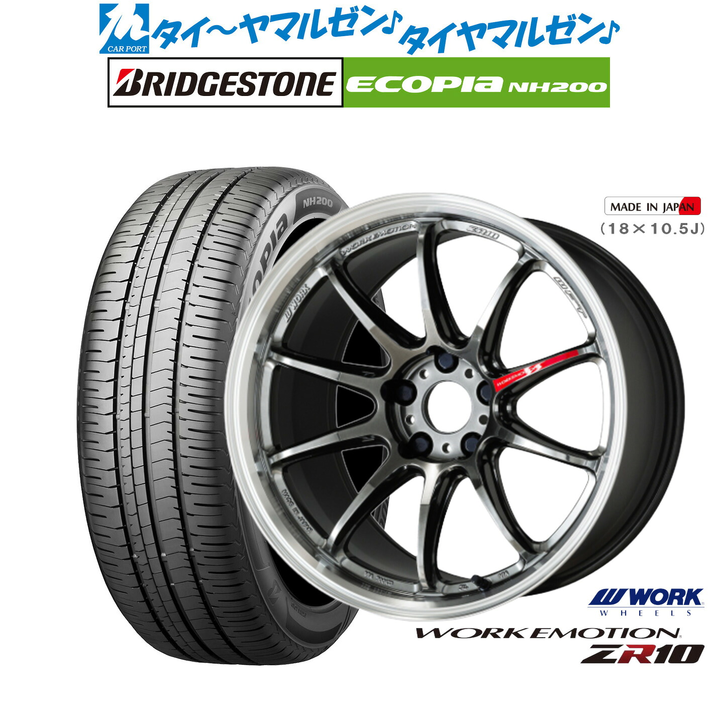 新品 サマータイヤ ホイール4本セットワーク エモーション ZR1017インチ 7.0Jブリヂストン ECOPIA エコピア NH200195/60R17|カーポートマルゼン 店