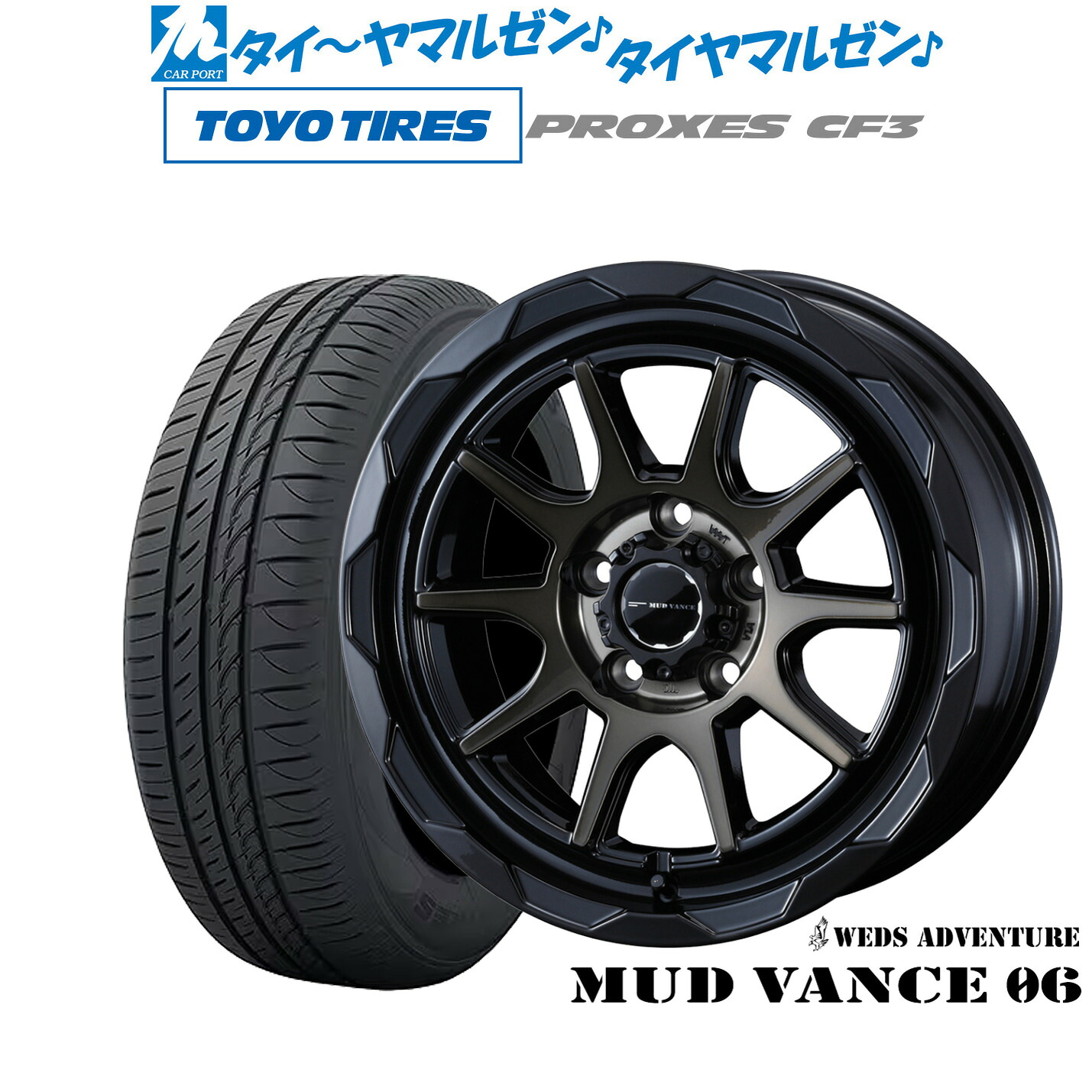 新品 サマータイヤ ホイール4本セット ウェッズ アドベンチャー マッドヴァンス 06 16インチ 7.0J トーヨータイヤ プロクセス PROXES CF3 205/55R16