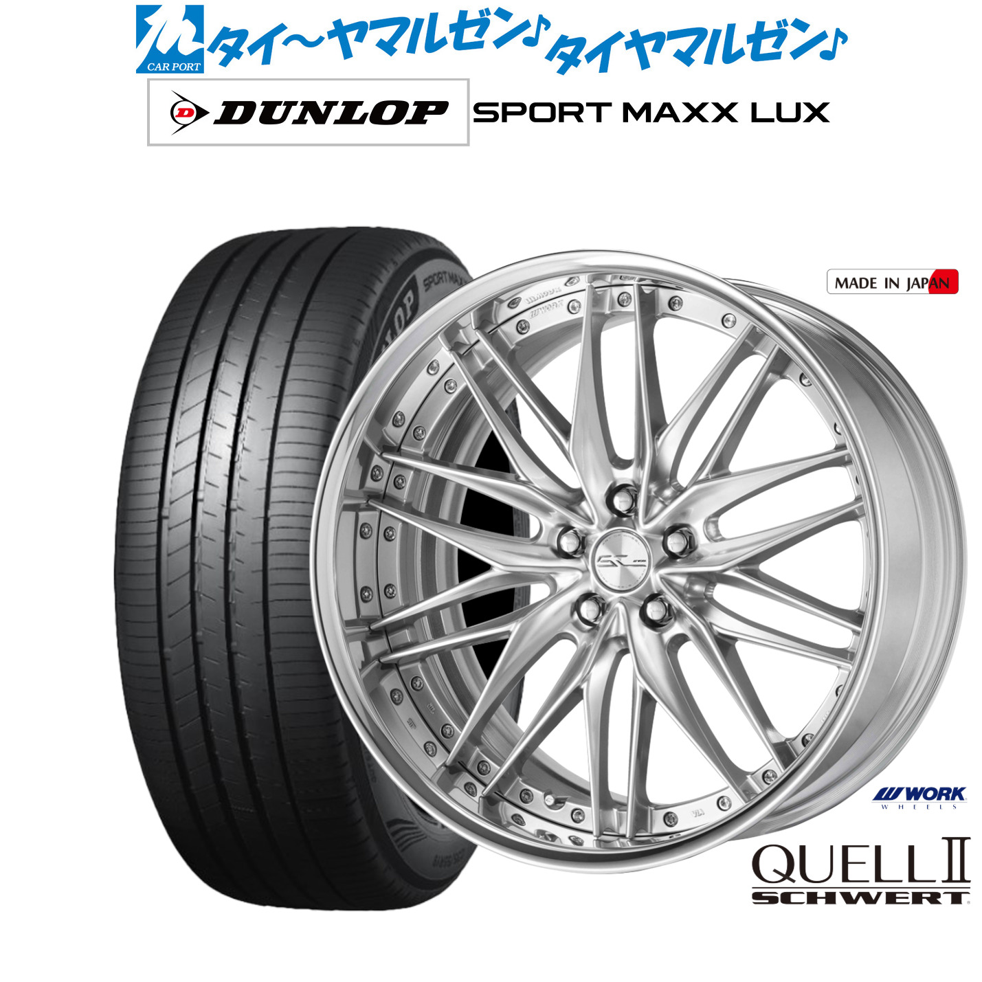 [ﾏﾗｿﾝ期間]P最大42倍&ｸｰﾎﾟﾝ配布 新品 サマータイヤ ホイール4本セット ワーク シュヴァート クヴェルII 19インチ 8.0J ダンロップ SPORT MAXX LUX 245/50R19