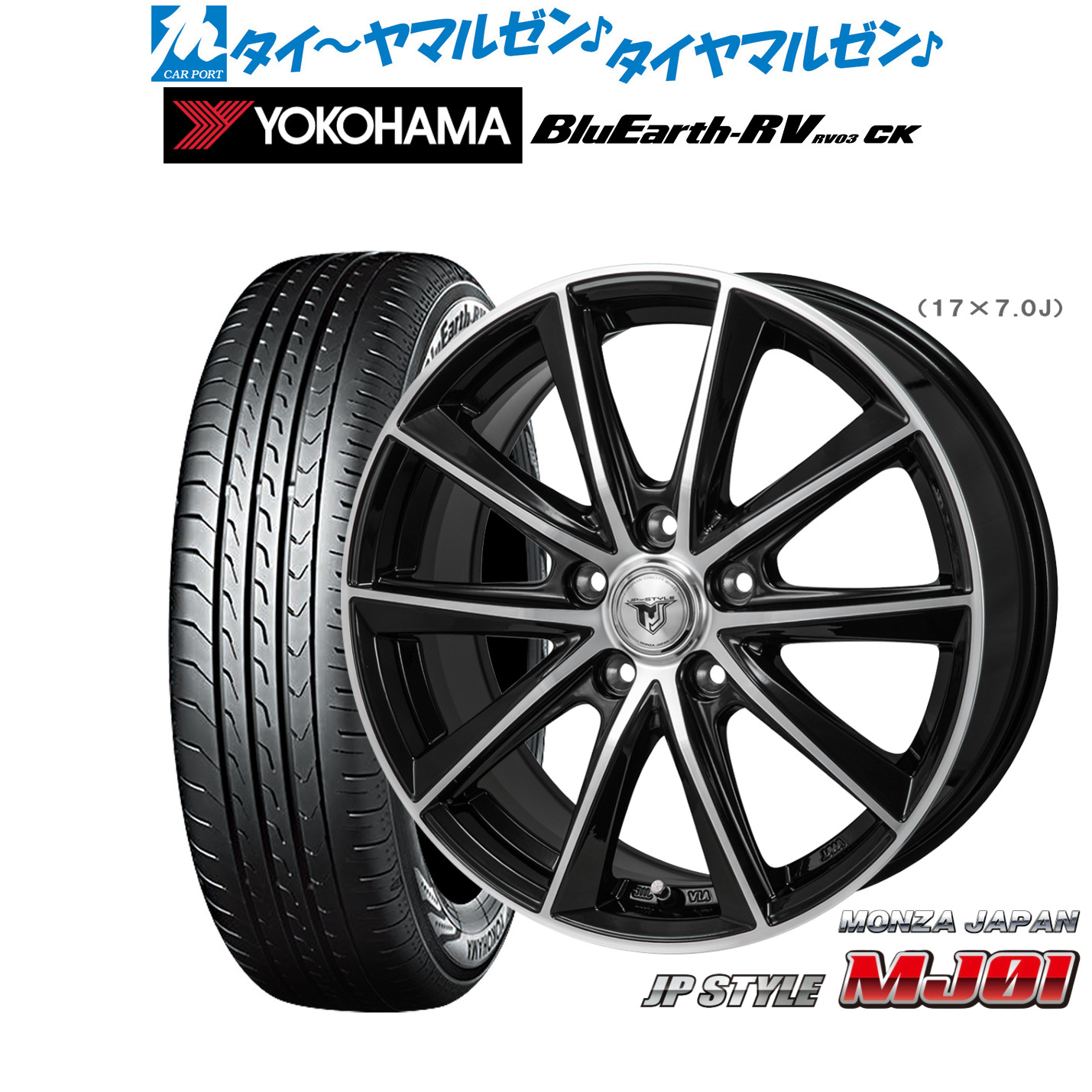 新品 サマータイヤ ホイール4本セット モンツァ JP STYLE MJ01 16インチ 6.5J ヨコハマ BluEarth ブルーアース RV03CK(RV-03CK) 175/60R16