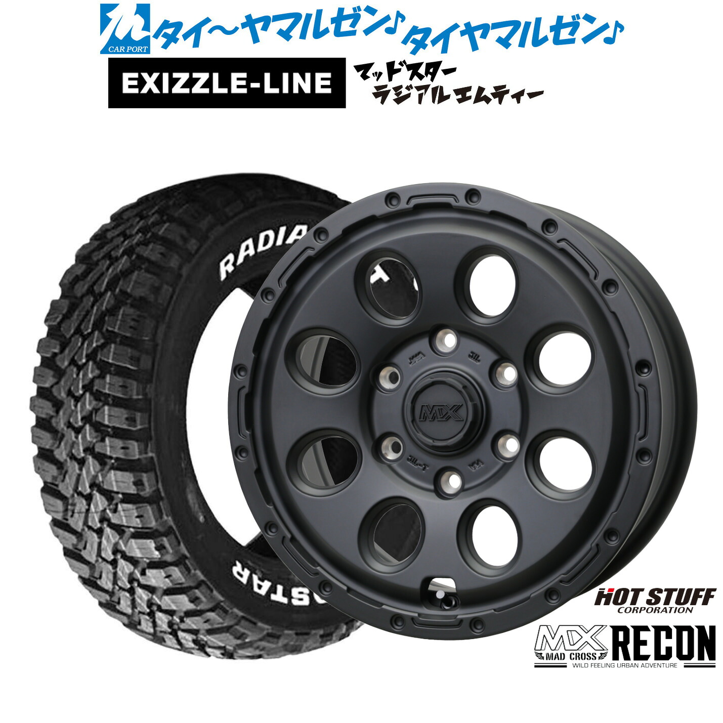 新品 サマータイヤ ホイール4本セットホットスタッフ マッドクロス リーコン15インチ 6.0Jエクシズルライン MUDSTAR マッドスター RADIAL(ラジアル) M/T195/80R15｜カーポートマルゼン 店