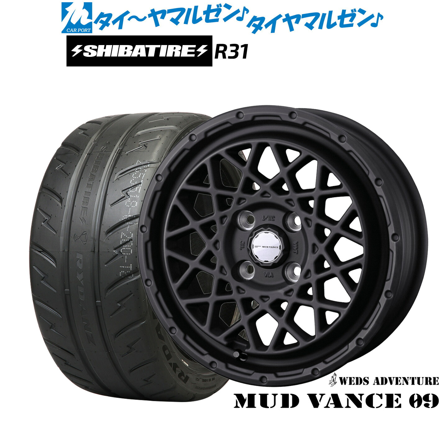 新品 サマータイヤ ホイール4本セット ウェッズ アドベンチャー マッドヴァンス 09 15インチ 4.5J SHIBATIRE シバタイヤ 200R (R31) 165/55R15 77,990円
