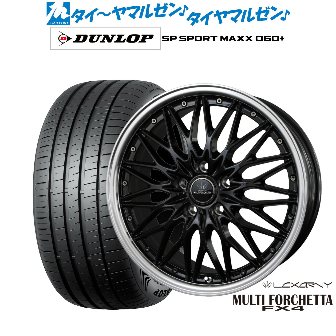 [18日]割引クーポン配布 新品 サマータイヤ ホイール4本セット BADX ロクサーニ マルチフォルケッタ FX4 18インチ 7.5J ダンロップ SP SPORT MAXX 060+ 245/45R18 143,300円