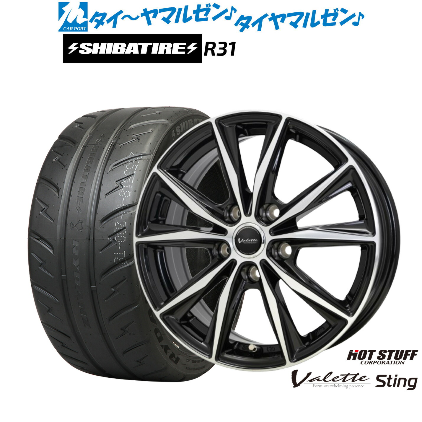 新品 サマータイヤ ホイール4本セット ホットスタッフ ヴァレット スティング 17インチ 7.0J SHIBATIRE シバタイヤ 200R (R31) 205/45R17