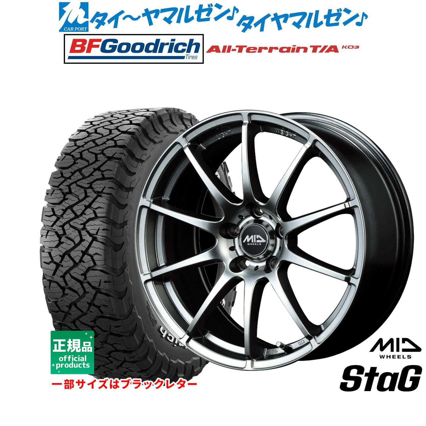 [マラソン期間]割引クーポン配布 新品 サマータイヤ ホイール4本セット MID ホイールズ スタッグ 16インチ 6.5J BFグッドリッチ オールテレーン T/A KO3 225/70R16 87,065円