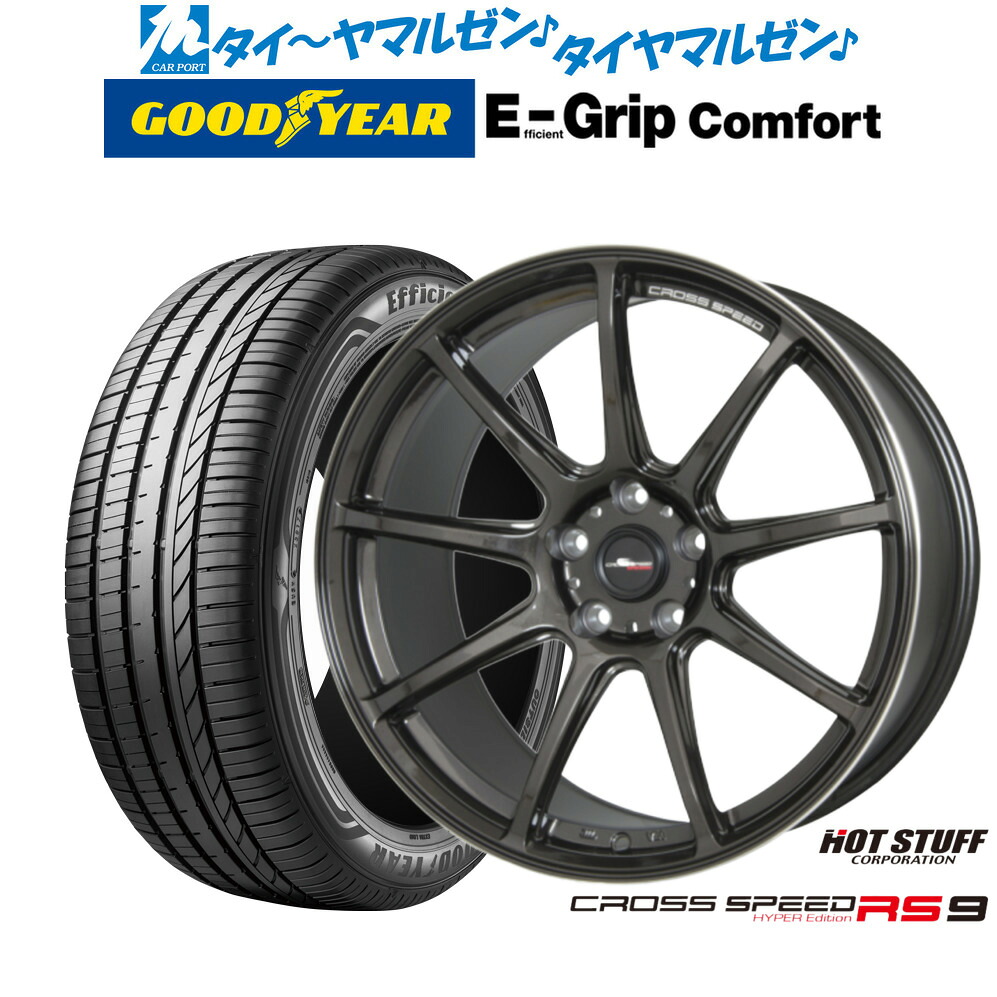 [ﾏﾗｿﾝ期間]P最大42倍&ｸｰﾎﾟﾝ配布 新品 サマータイヤ ホイール4本セット ホットスタッフ クロススピード ハイパーエディション RS-9 19インチ 8.5J グッドイヤー エフィシエント グリップ コンフォート 225/35R19