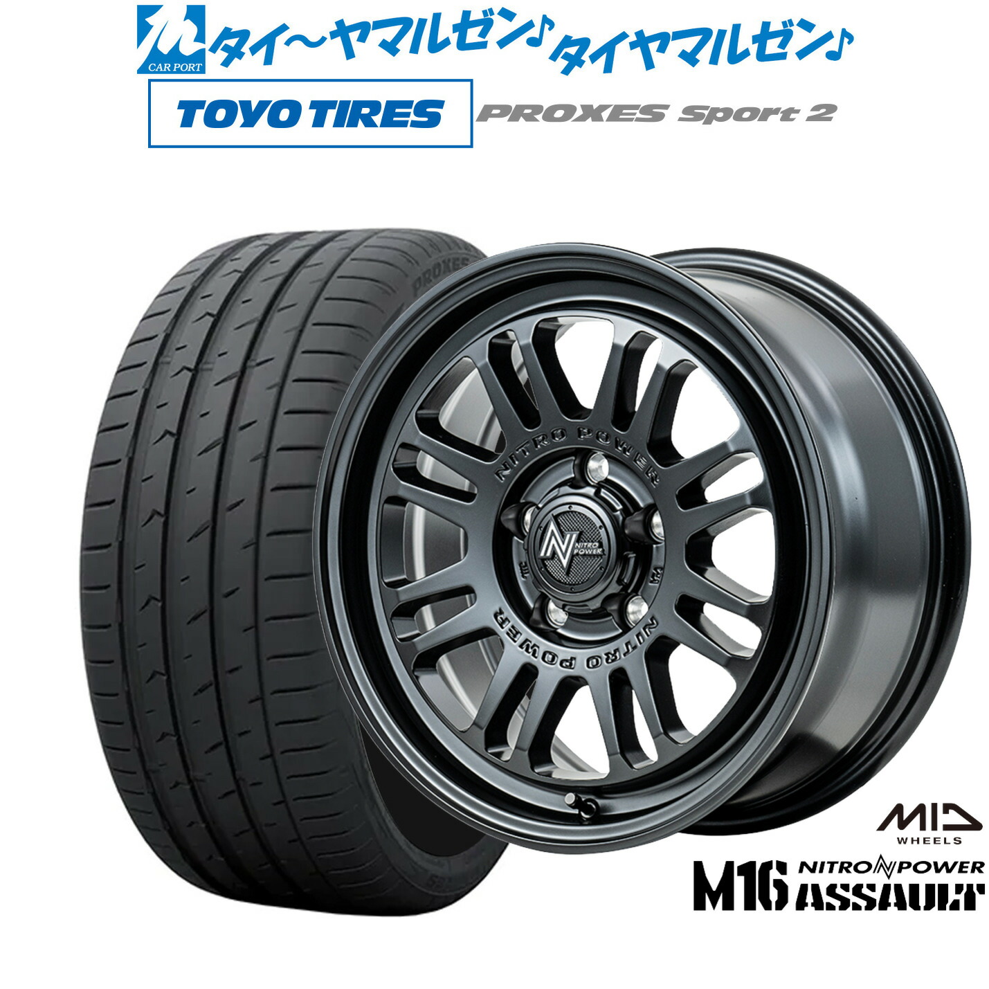 新品 サマータイヤ ホイール4本セットMID ナイトロパワー M16 アサルト17インチ 7.0Jトーヨータイヤ プロクセス PROXES スポーツ2 215/50R17|カーポートマルゼン 店