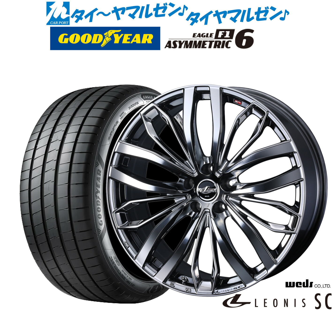 新品 サマータイヤ ホイール4本セット ウェッズ レオニス SC 18インチ 8.0J グッドイヤー イーグル F1 アシメトリック6 225/45R18