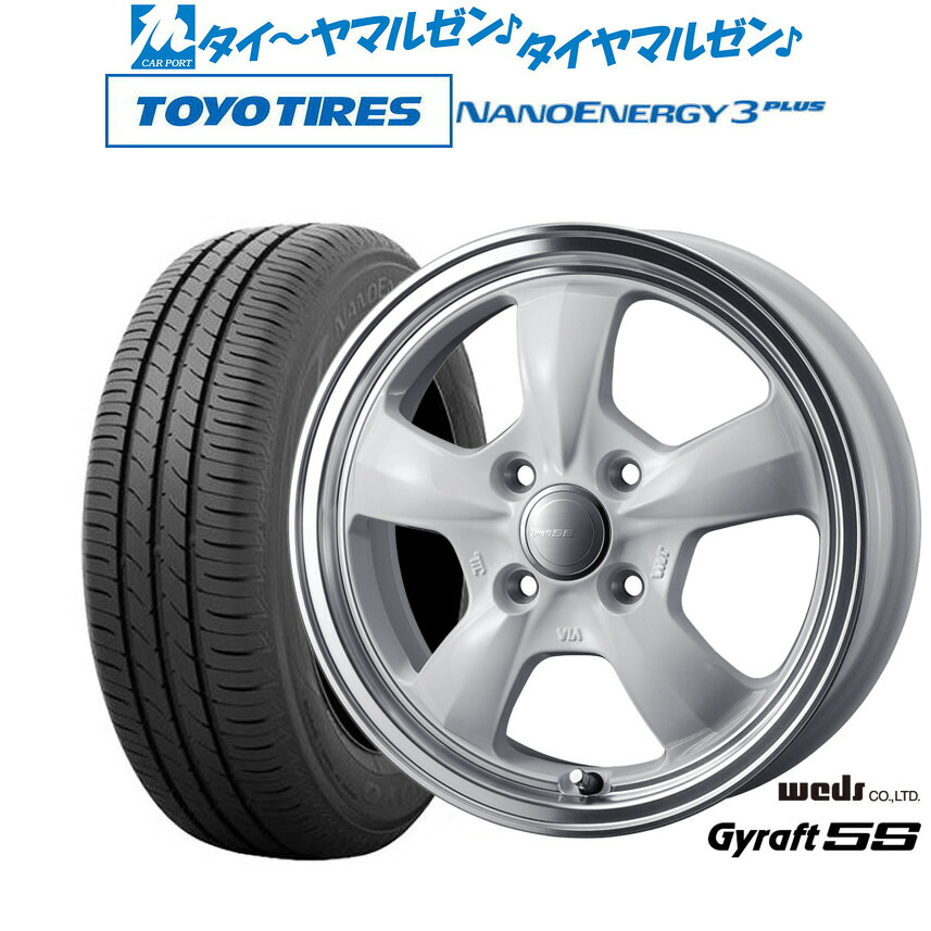 新品 サマータイヤ ホイール4本セットウェッズ グラフト 5S14インチ 4.5Jトーヨータイヤ NANOENERGY ナノエナジー 3プラス 165/65R14|カーポートマルゼン 店