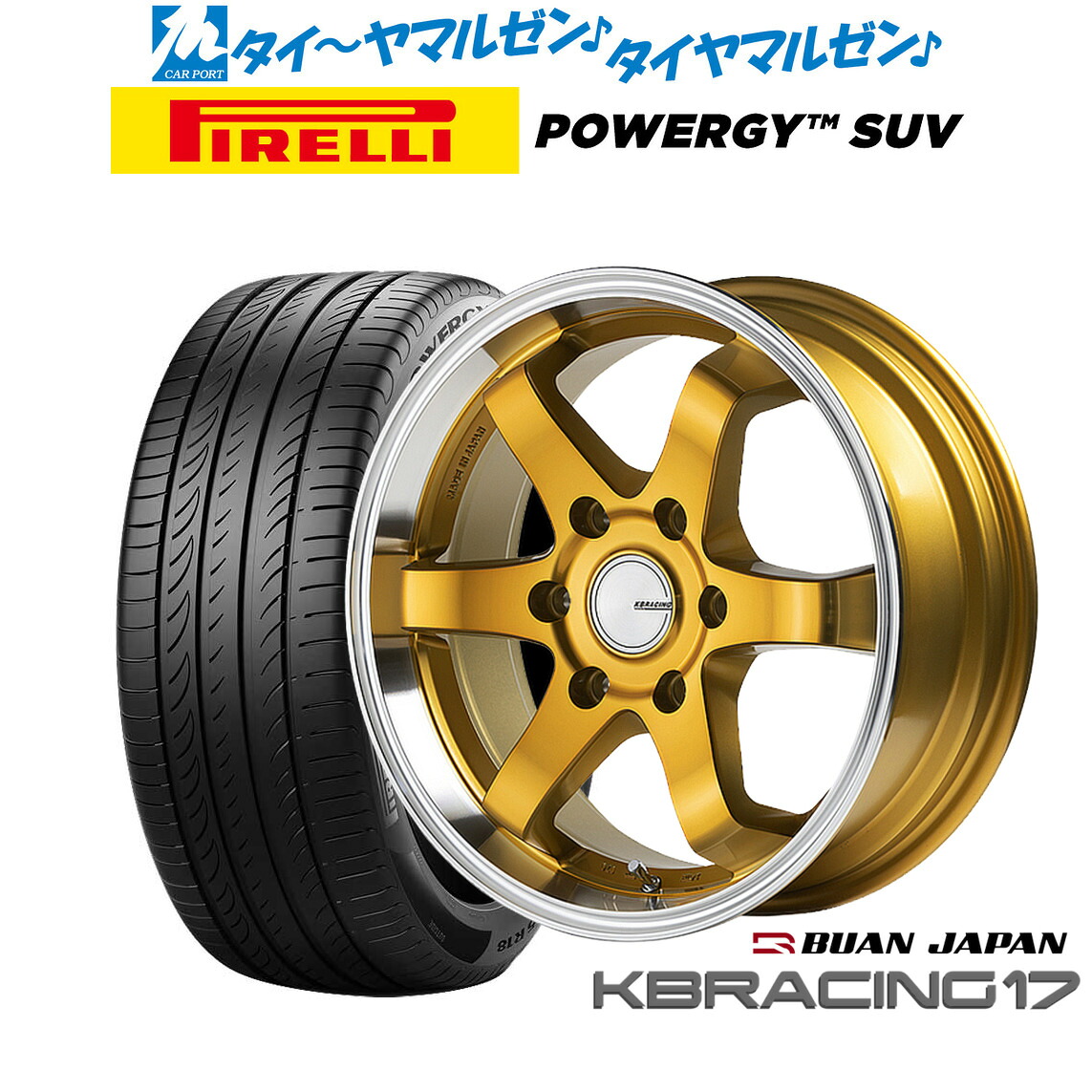[ﾏﾗｿﾝ期間]P最大42倍&ｸｰﾎﾟﾝ配布 新品 サマータイヤ ホイール4本セット 舞杏 KB レーシング 17 17インチ 6.5J ピレリ POWERGY (パワジー) SUV 215/60R17