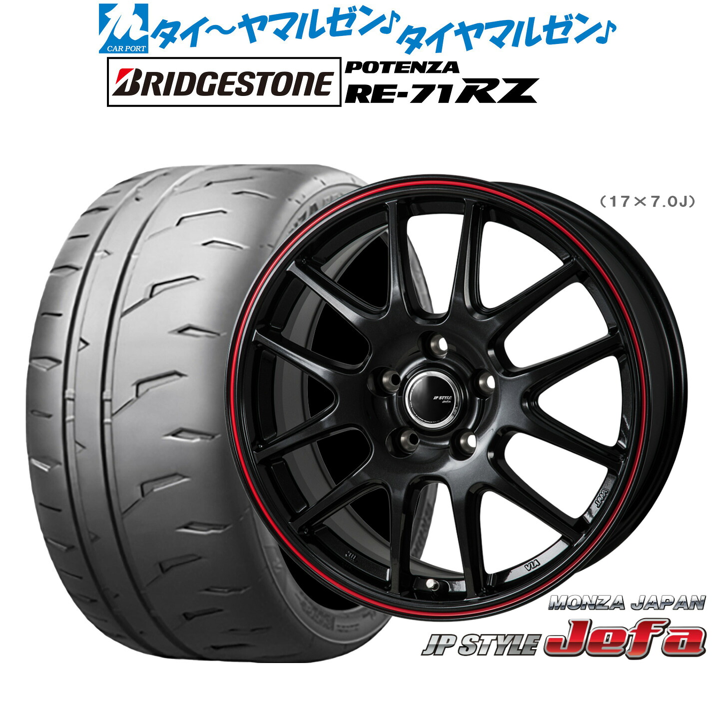 新品 サマータイヤ ホイール4本セット モンツァ JP STYLE JEFA(ジェファ) 15インチ 6.0J ブリヂストン POTENZA ポテンザ RE-71RZ 205/60R15