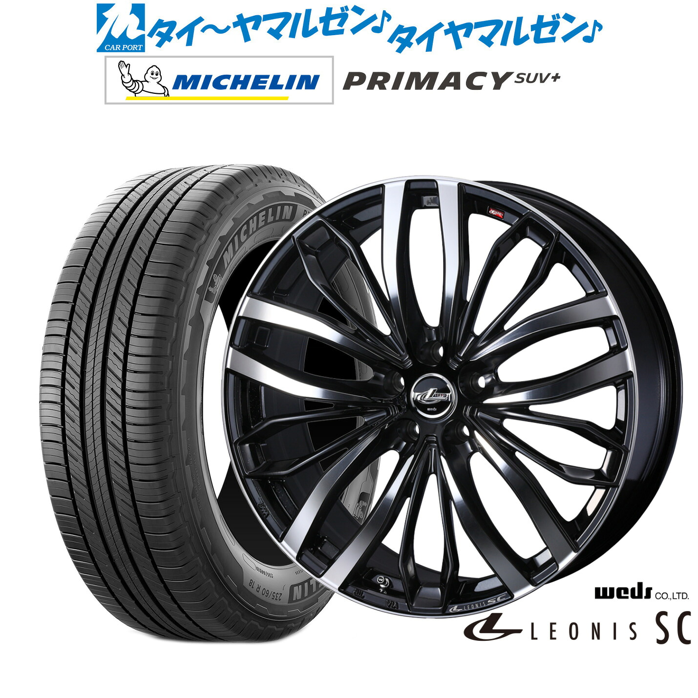 新品 サマータイヤ ホイール4本セットウェッズ レオニス SC19インチ 8.0Jミシュラン プライマシー SUV+225/55R19|カーポートマルゼン 店