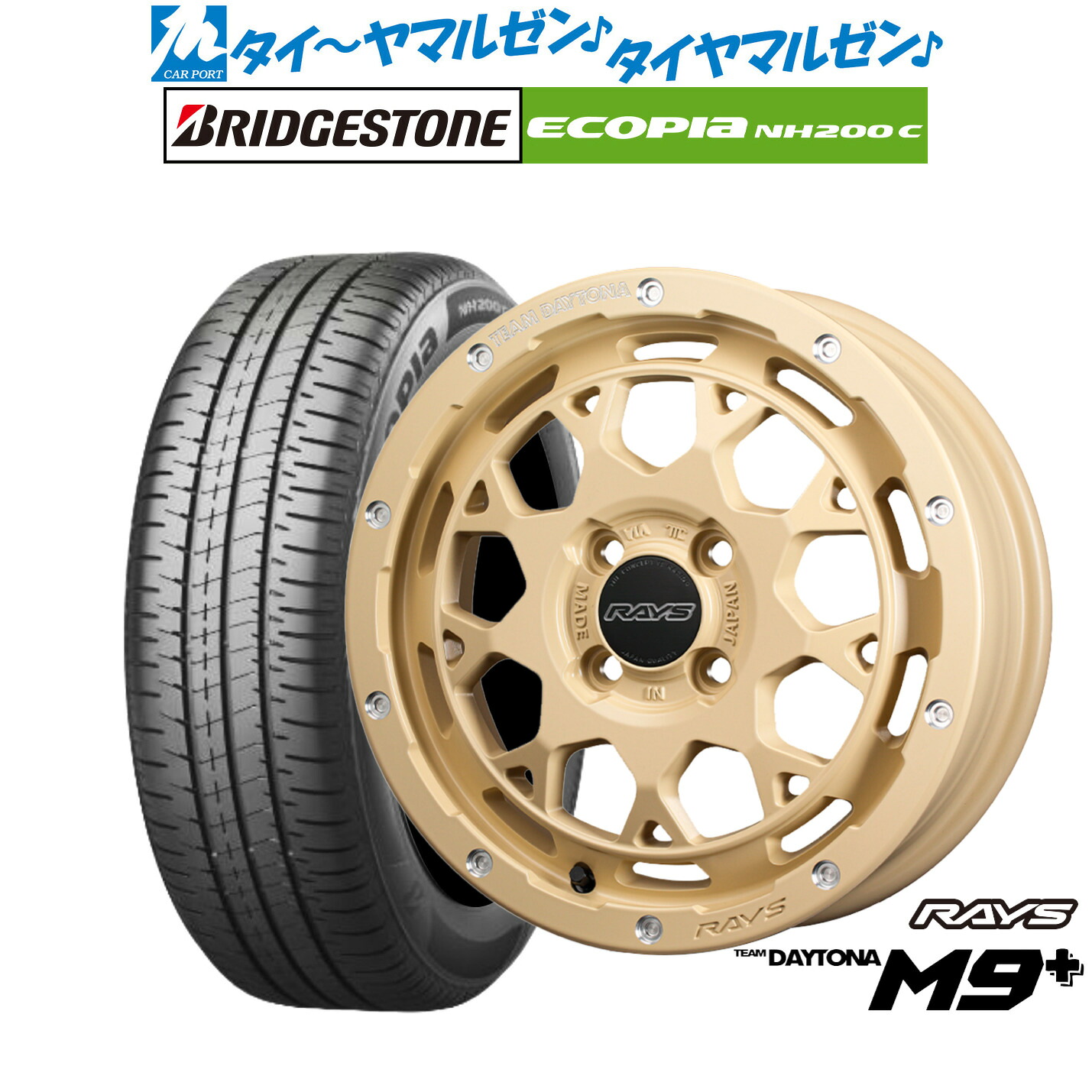 [マラソン期間]割引クーポン配布 新品 サマータイヤ ホイール4本セット レイズ チームデイトナ M9+ COLLECTION(アースカラー) 15インチ 5.0J ブリヂストン ECOPIA エコピア NH200C 165/60R15