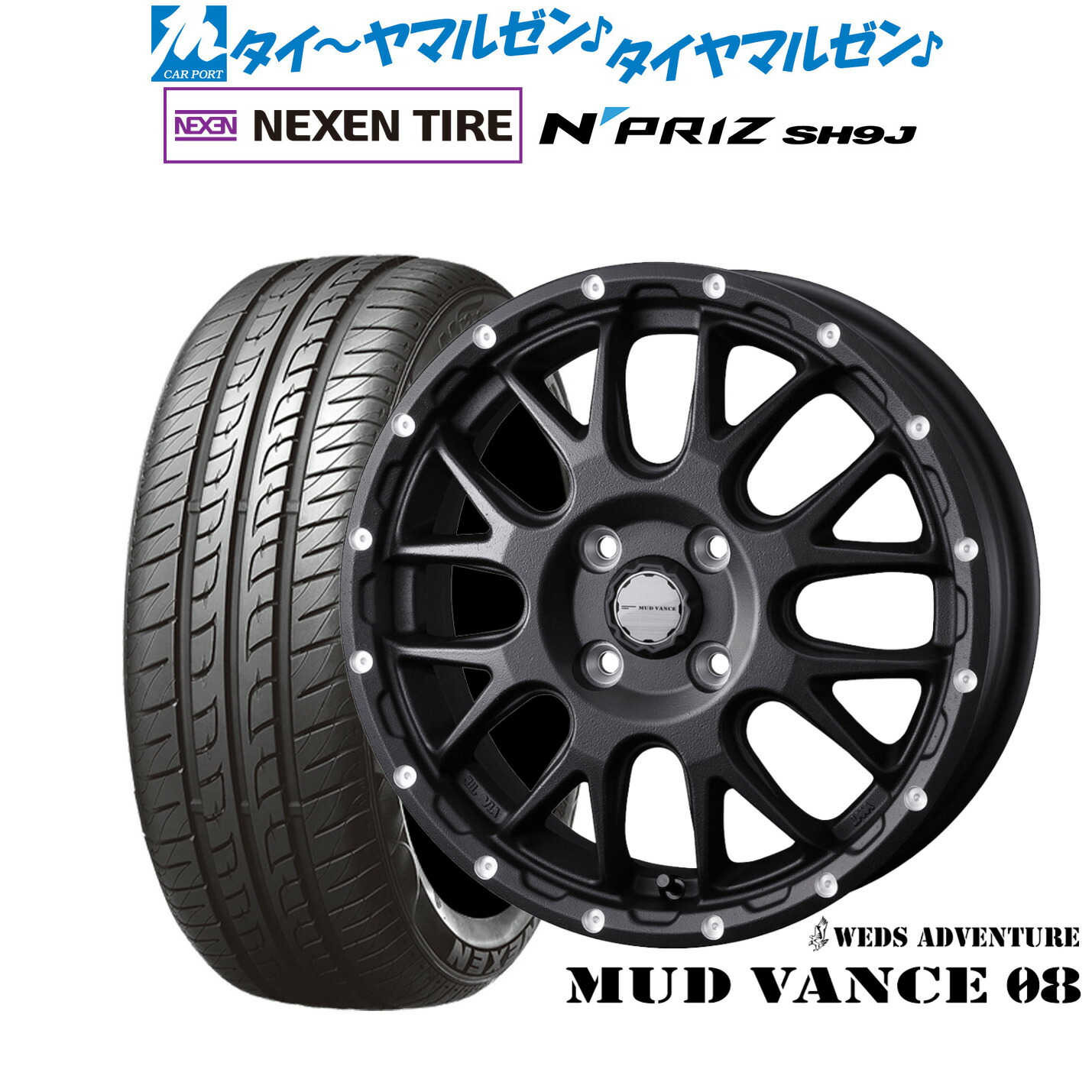 [ﾏﾗｿﾝ期間]P最大42倍&ｸｰﾎﾟﾝ配布 新品 サマータイヤ ホイール4本セット ウェッズ アドベンチャー マッドヴァンス 08 15インチ 4.5J NEXEN ネクセン N priz SH9J 165/55R15 58,080円