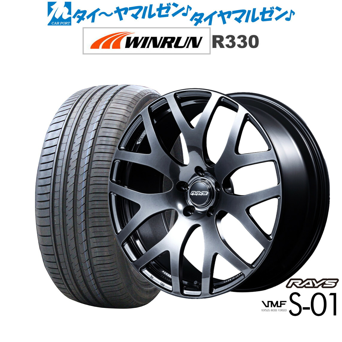 新品 サマータイヤ ホイール4本セットレイズ VMF S-0118インチ 7.5JWINRUN ウインラン R330235/45R18|カーポートマルゼン 店