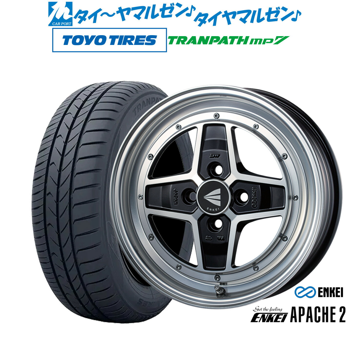 [マラソン期間]割引クーポン配布新品 サマータイヤ ホイール4本セットエンケイ APACHE2(アパッチ2)15インチ 5.0Jトーヨータイヤ トランパス TRANPATH mp7 165/65R15｜カーポートマルゼン 店