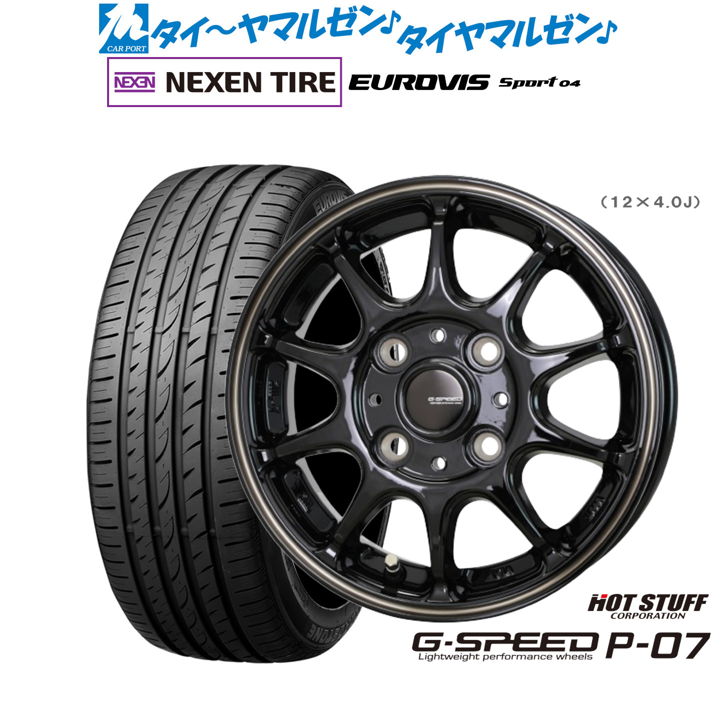[ﾏﾗｿﾝ期間]P最大42倍&ｸｰﾎﾟﾝ配布 新品 サマータイヤ ホイール4本セット ホットスタッフ G.speed P-07 14インチ 4.5J NEXEN ネクセン ロードストーン ユーロビズ Sport 04 165/60R14
