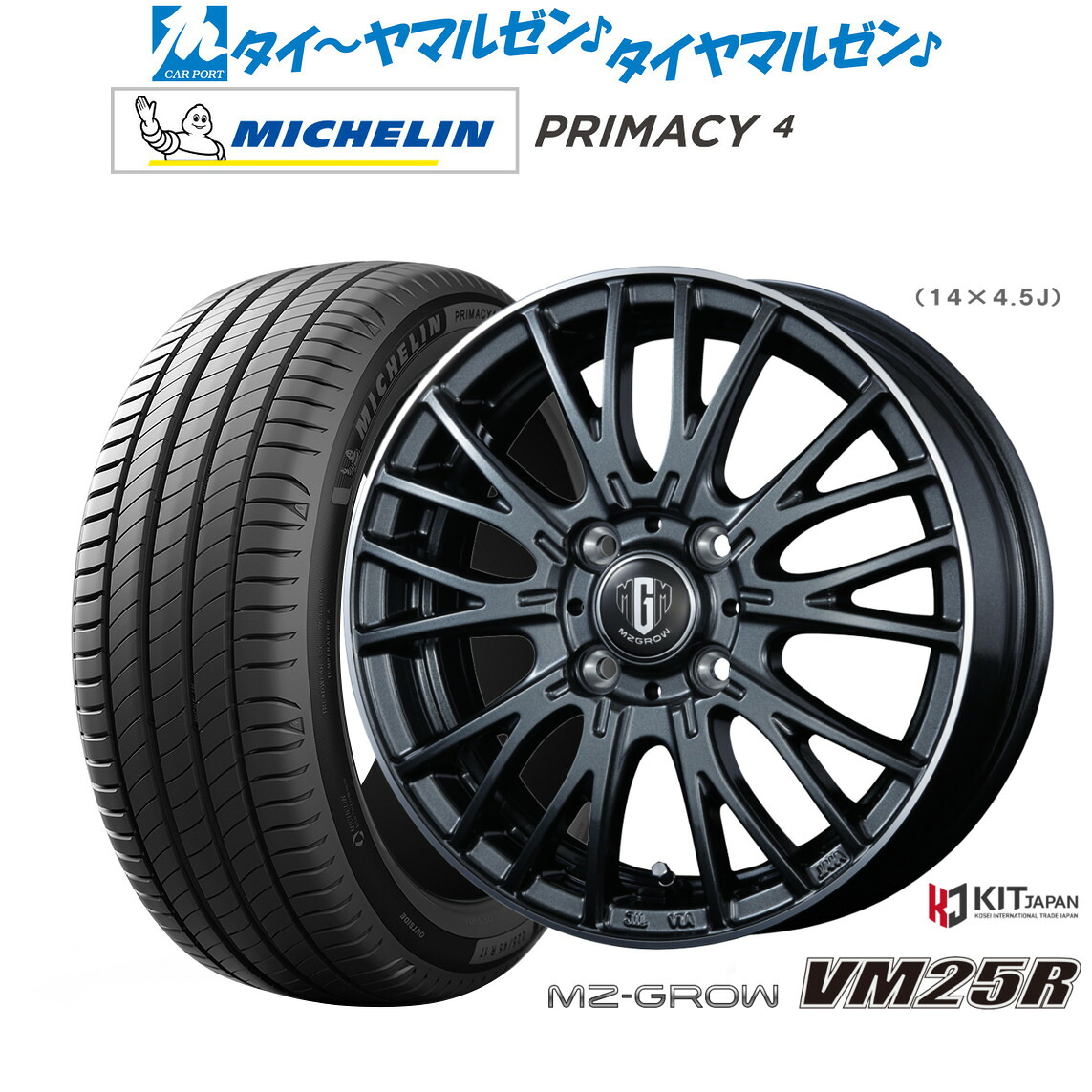新品 サマータイヤ ホイール4本セットコーセイ MZ-GROW VM25R15インチ 5.5Jミシュラン プライマシー プライマシー4185/55R15|カーポートマルゼン 店