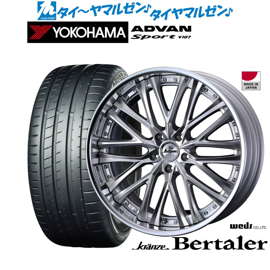 新品 サマータイヤ ホイール4本セットウェッズ クレンツェ ベルテーラー22インチ 9.0Jヨコハマ ADVAN アドバン Sport (V107)245/35R22｜カーポートマルゼン 店
