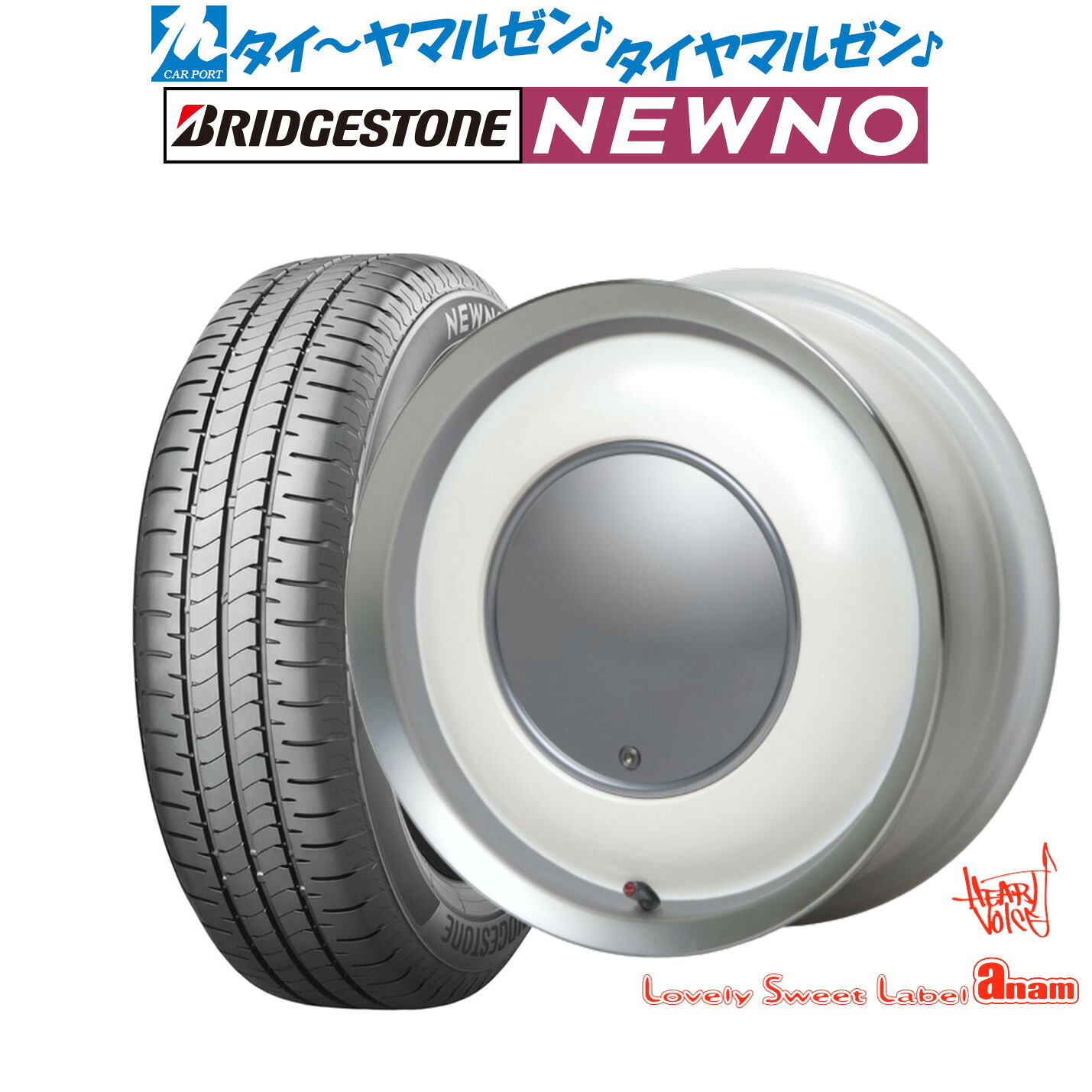 新品 サマータイヤ ホイール4本セットハートボイス ラブリー スィート レーベル アナム14インチ 5.0Jブリヂストン NEWNO ニューノ155/65R14|カーポートマルゼン 店